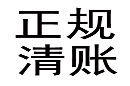 拖欠巨额货款恶意行为应对策略